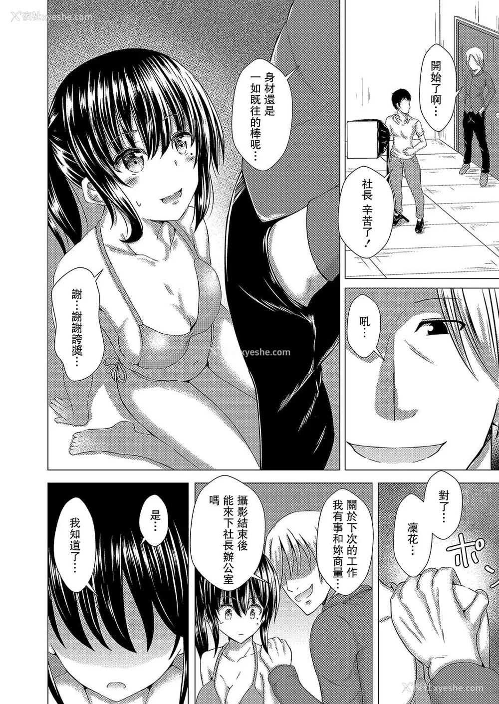 5P - [贵道] 秽されたサルビア 1-4[中国翻訳][疏码]