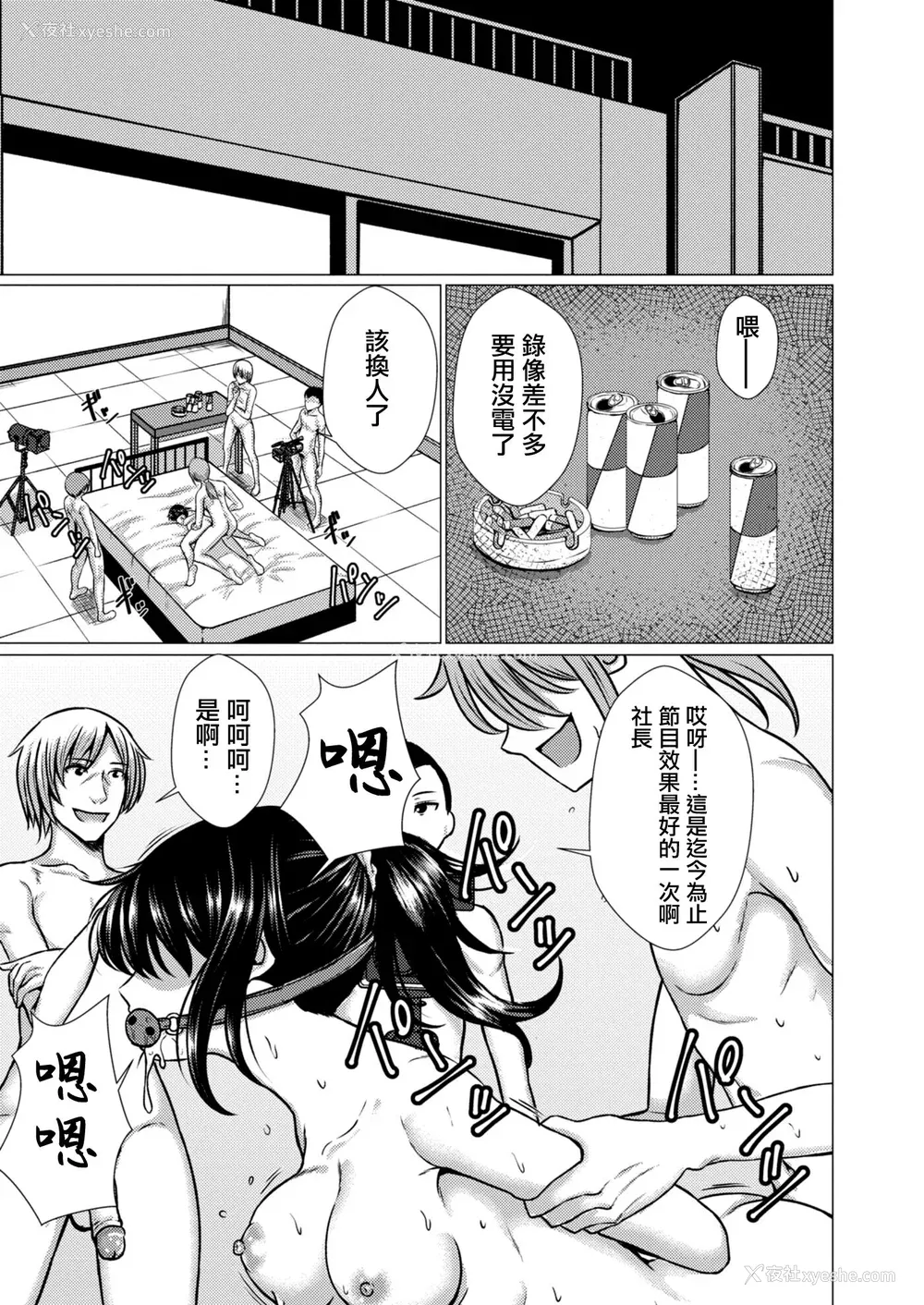 80P - [贵道] 秽されたサルビア 1-4[中国翻訳][疏码]
