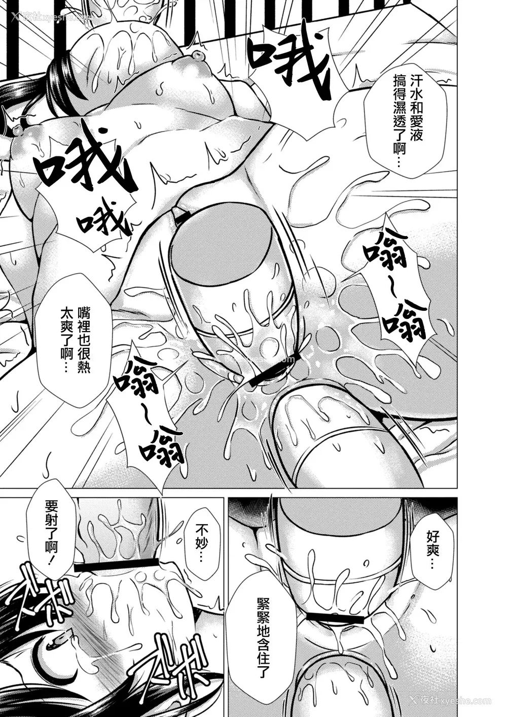 88P - [贵道] 秽されたサルビア 1-4[中国翻訳][疏码]