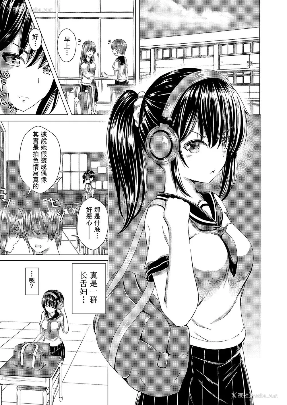 8P - [贵道] 秽されたサルビア 1-4[中国翻訳][疏码]