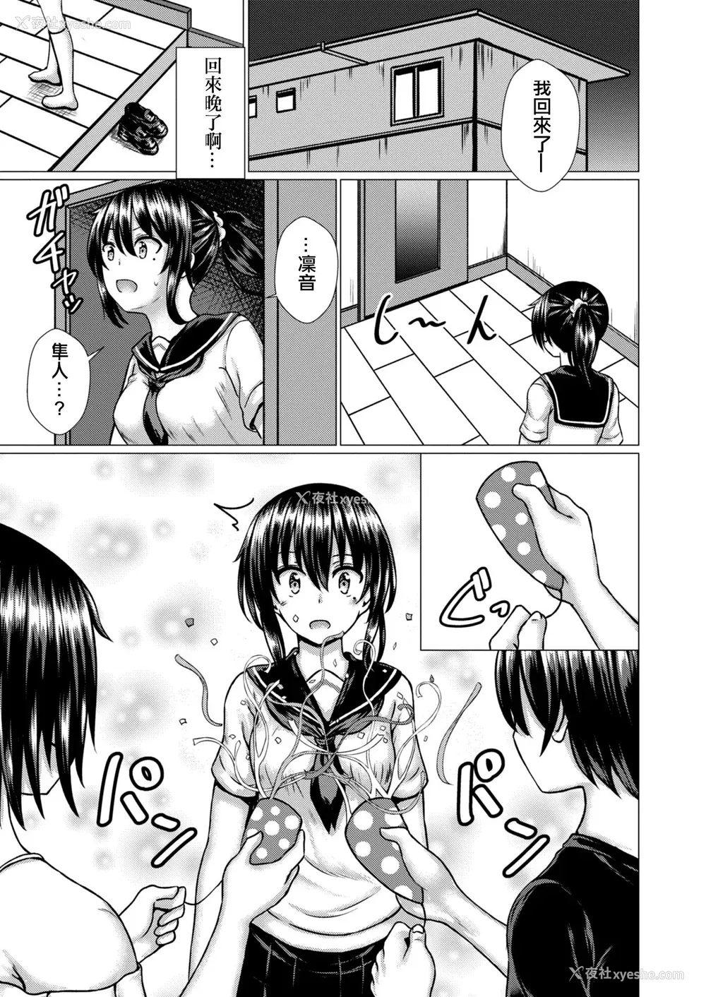 96P - [贵道] 秽されたサルビア 1-4[中国翻訳][疏码]