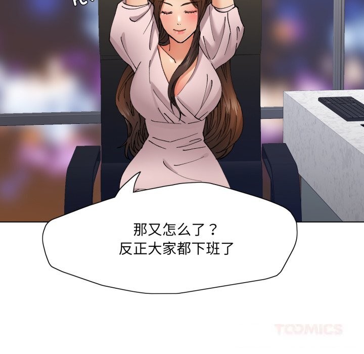 102P - 坏女人/了不起的她