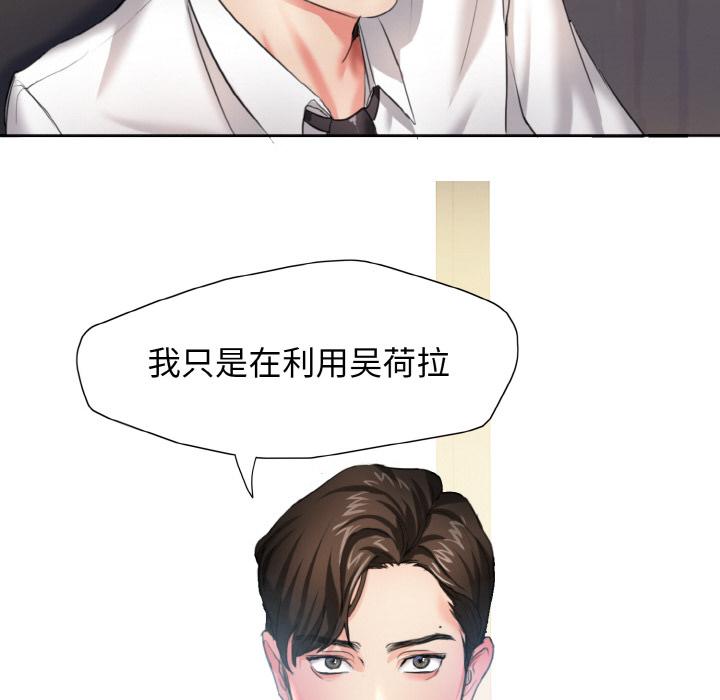 109P - 坏女人/了不起的她
