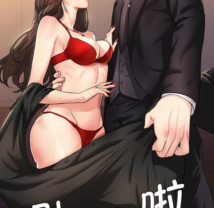 10P - 坏女人/了不起的她
