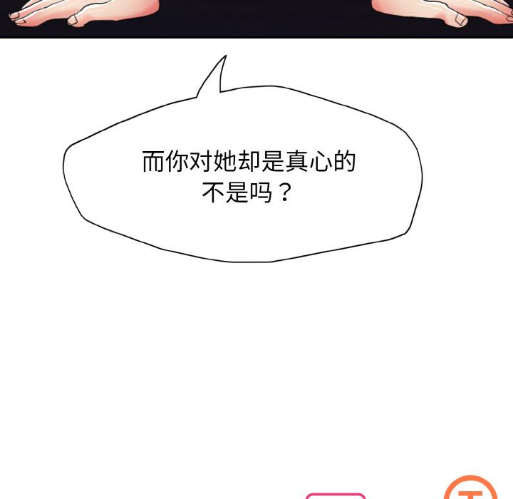 111P - 坏女人/了不起的她