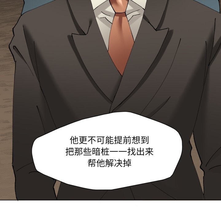 119P - 坏女人/了不起的她