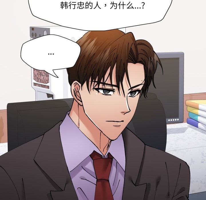 121P - 坏女人/了不起的她