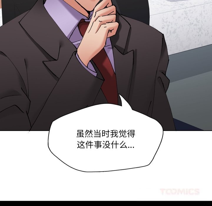 129P - 坏女人/了不起的她