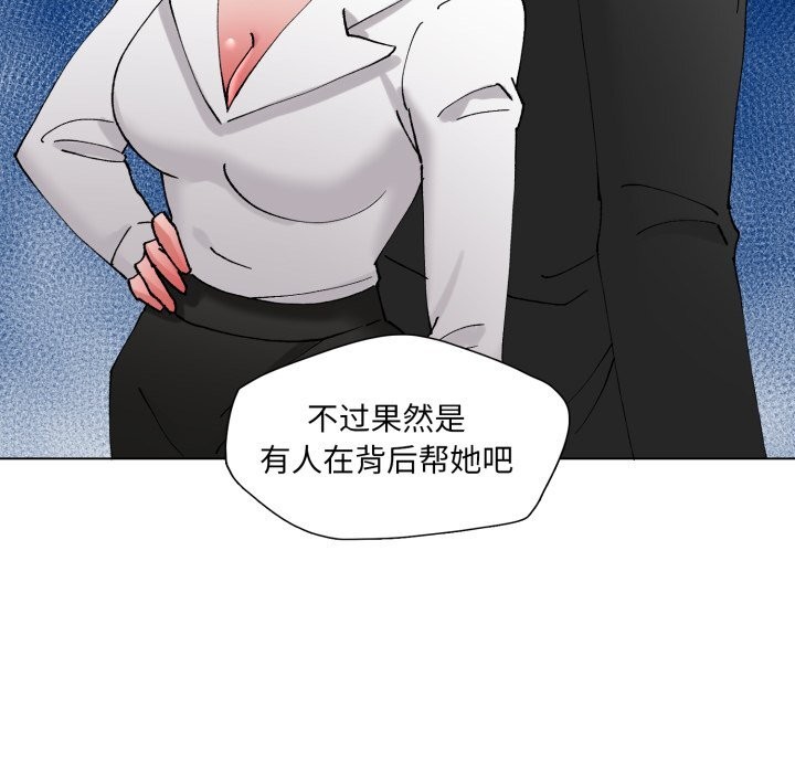 131P - 坏女人/了不起的她