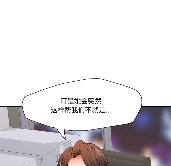 132P - 坏女人/了不起的她