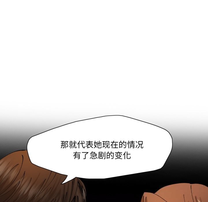 134P - 坏女人/了不起的她