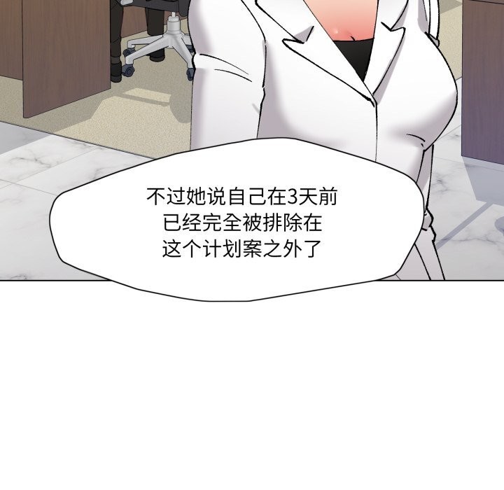 13P - 坏女人/了不起的她