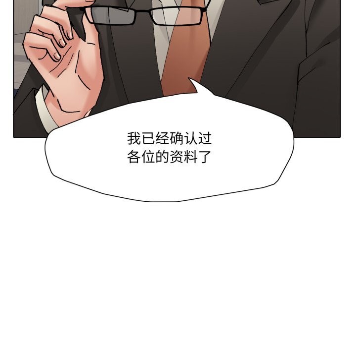 142P - 坏女人/了不起的她