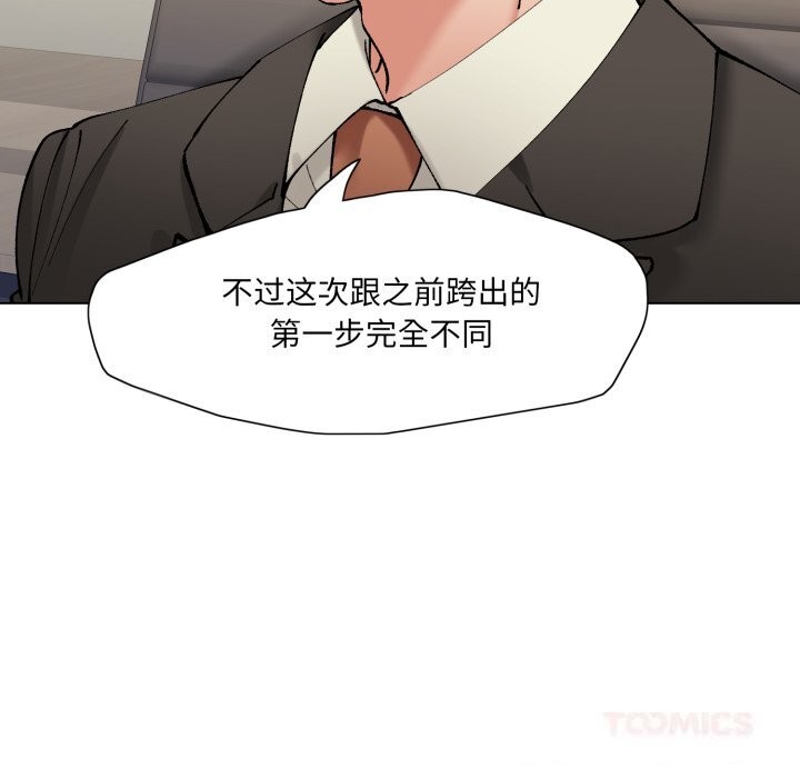 147P - 坏女人/了不起的她