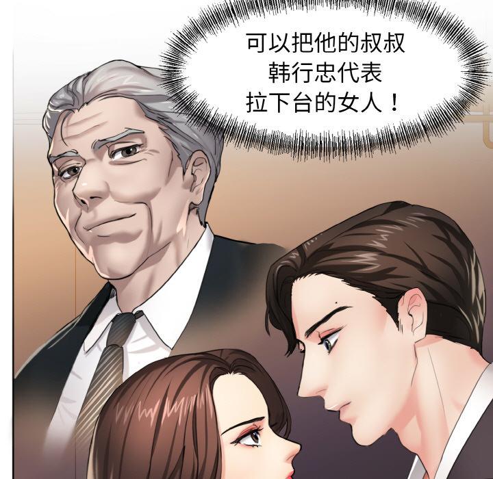 17P - 坏女人/了不起的她