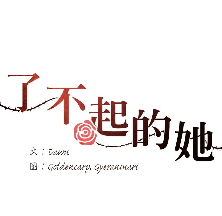 29P - 坏女人/了不起的她