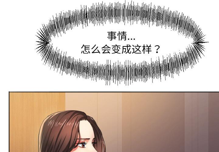 3P - 坏女人/了不起的她