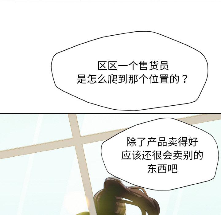 49P - 坏女人/了不起的她