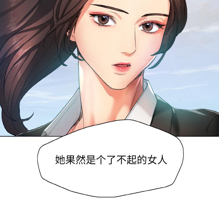 54P - 坏女人/了不起的她