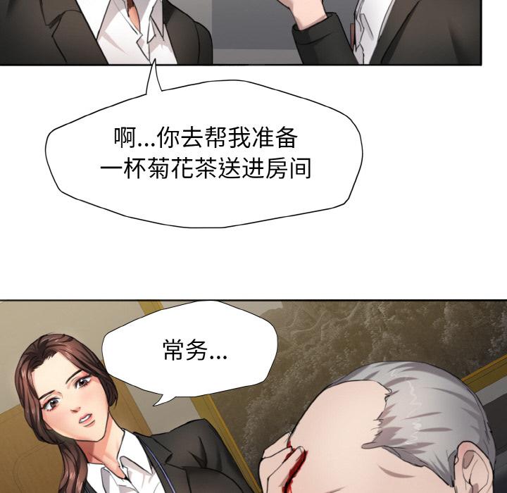 59P - 坏女人/了不起的她