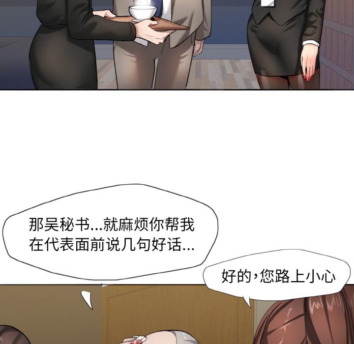 66P - 坏女人/了不起的她