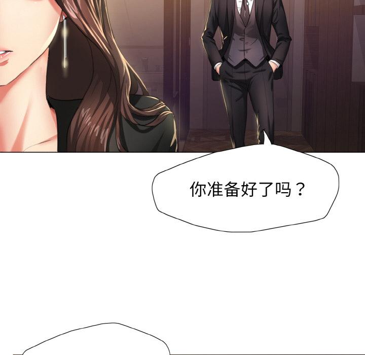 6P - 坏女人/了不起的她