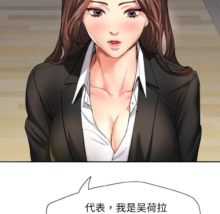 74P - 坏女人/了不起的她