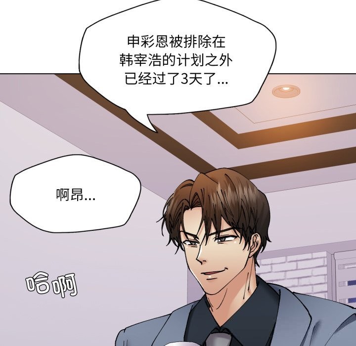 8P - 坏女人/了不起的她