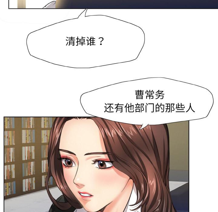 81P - 坏女人/了不起的她