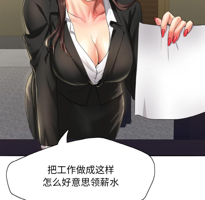 85P - 坏女人/了不起的她
