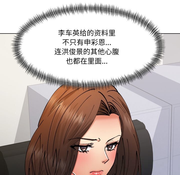 92P - 坏女人/了不起的她