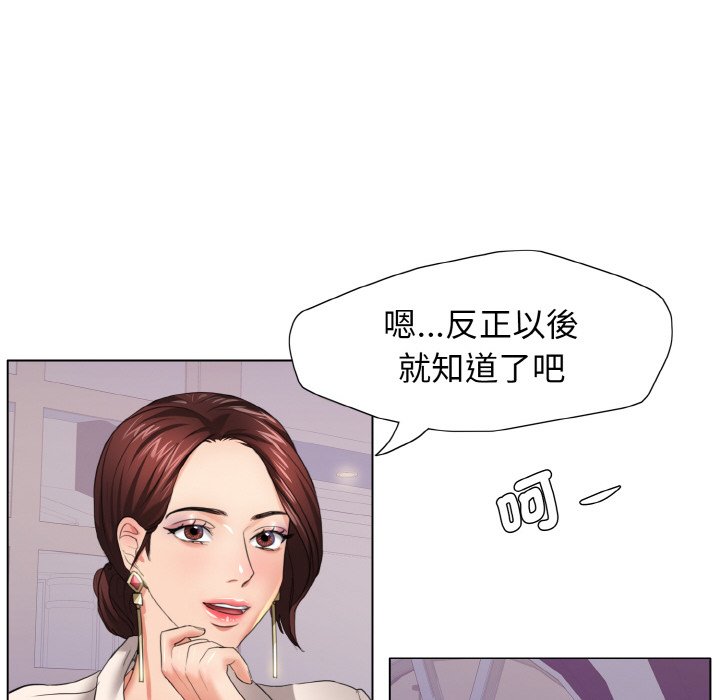 101P - 坏女人/了不起的她