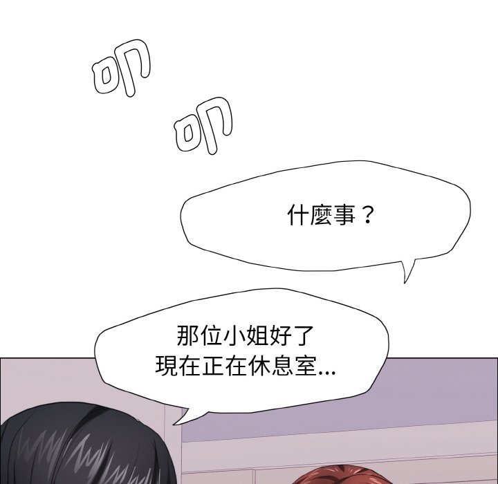 103P - 坏女人/了不起的她