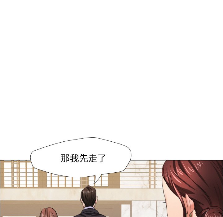 114P - 坏女人/了不起的她