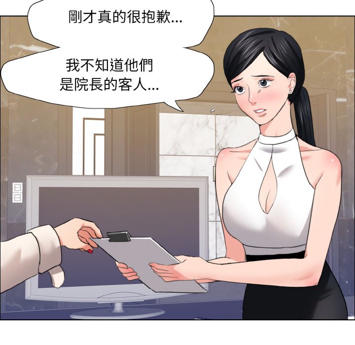 116P - 坏女人/了不起的她