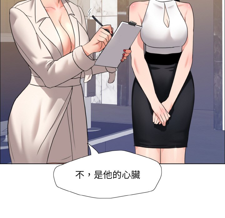118P - 坏女人/了不起的她