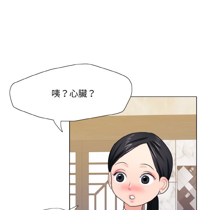 119P - 坏女人/了不起的她