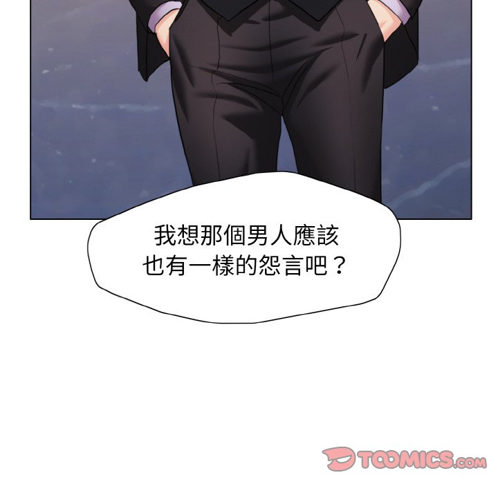 123P - 坏女人/了不起的她