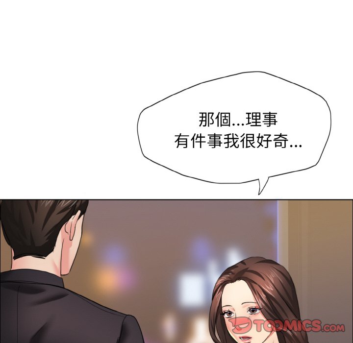 129P - 坏女人/了不起的她