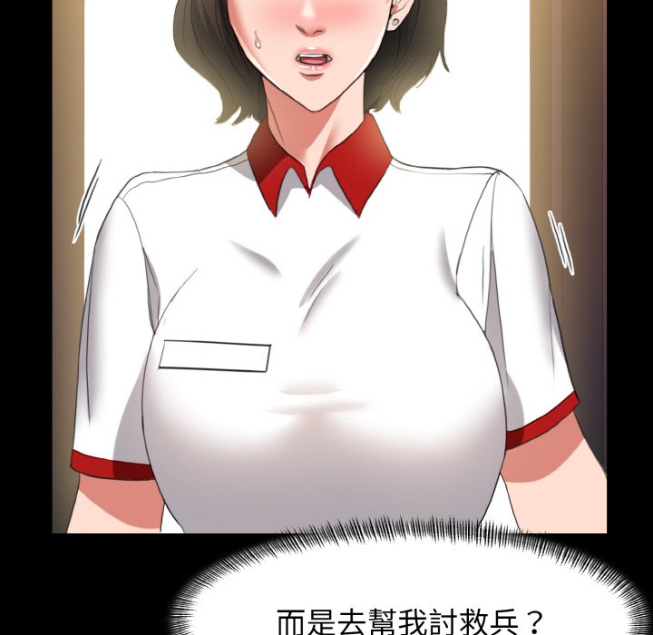 13P - 坏女人/了不起的她