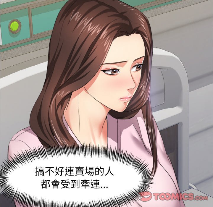 15P - 坏女人/了不起的她
