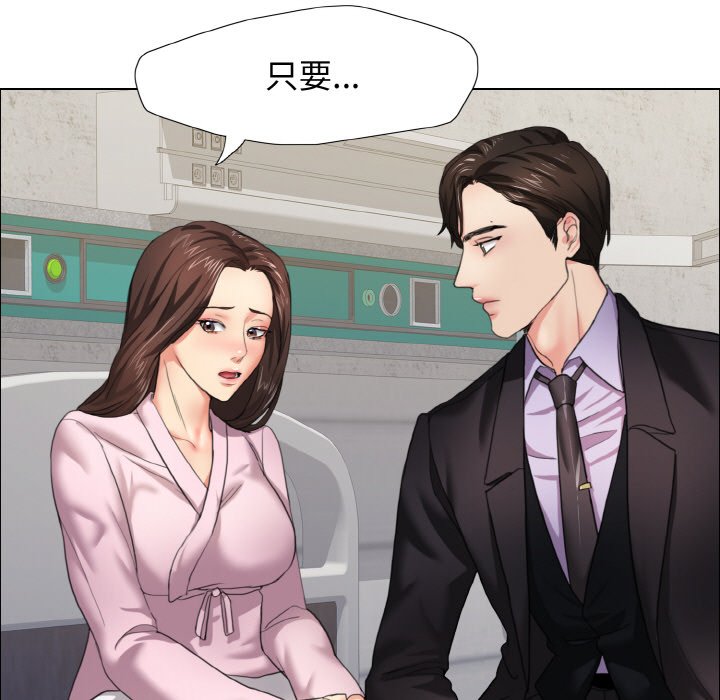 18P - 坏女人/了不起的她