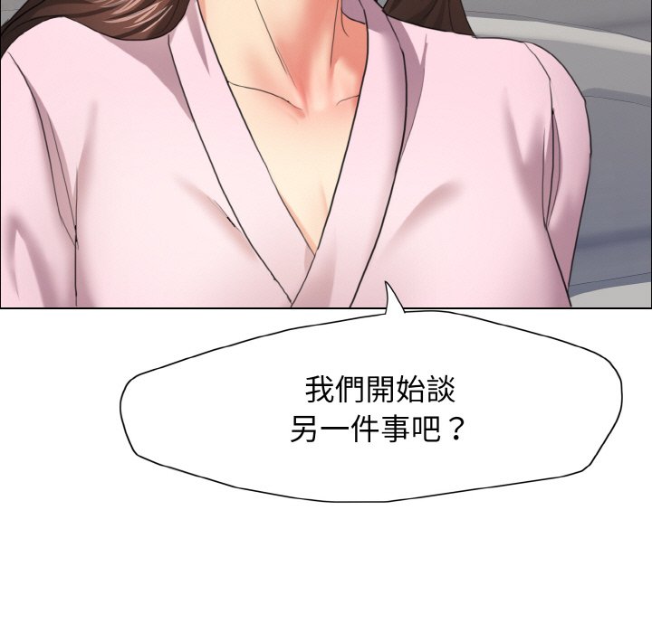 26P - 坏女人/了不起的她