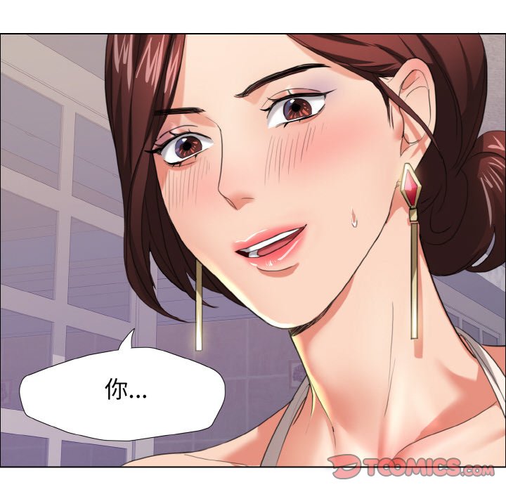 75P - 坏女人/了不起的她