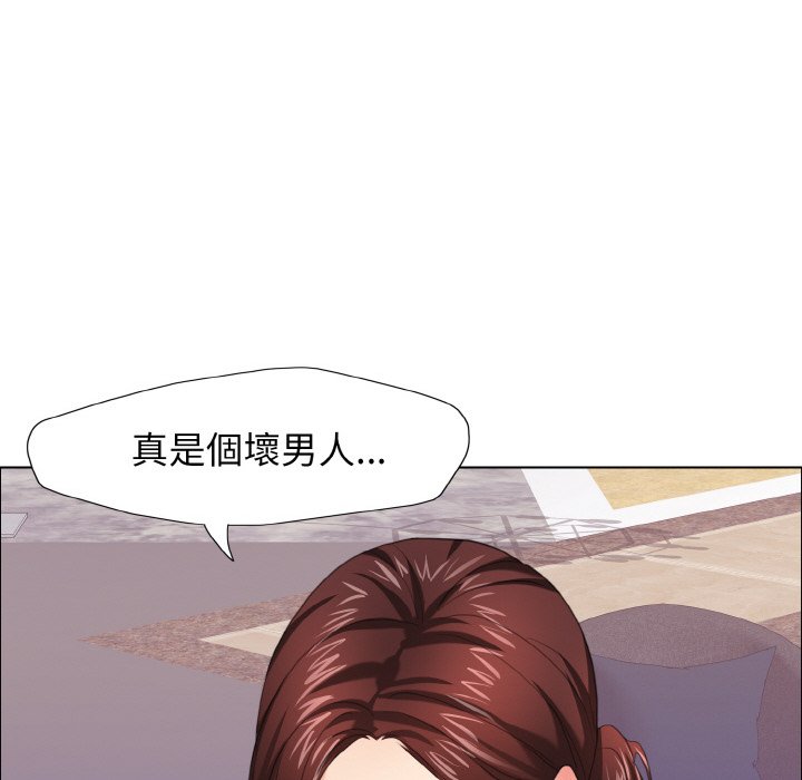 76P - 坏女人/了不起的她
