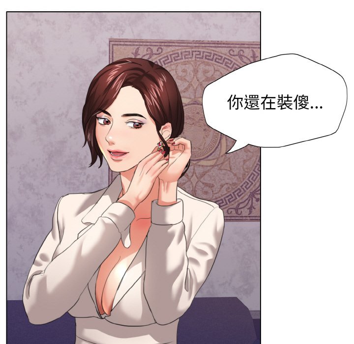 98P - 坏女人/了不起的她