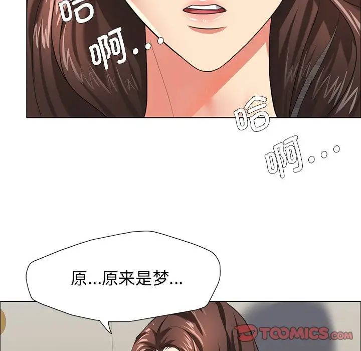 102P - 坏女人/了不起的她