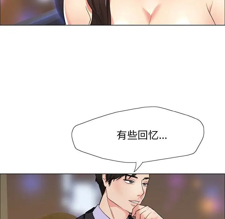 10P - 坏女人/了不起的她