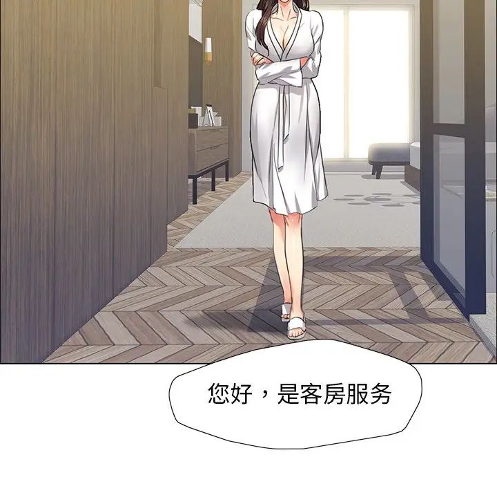 106P - 坏女人/了不起的她