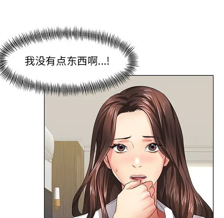 107P - 坏女人/了不起的她